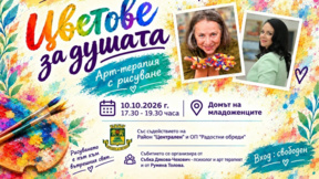 Протегната ръка към твоето вътрешно "Аз"