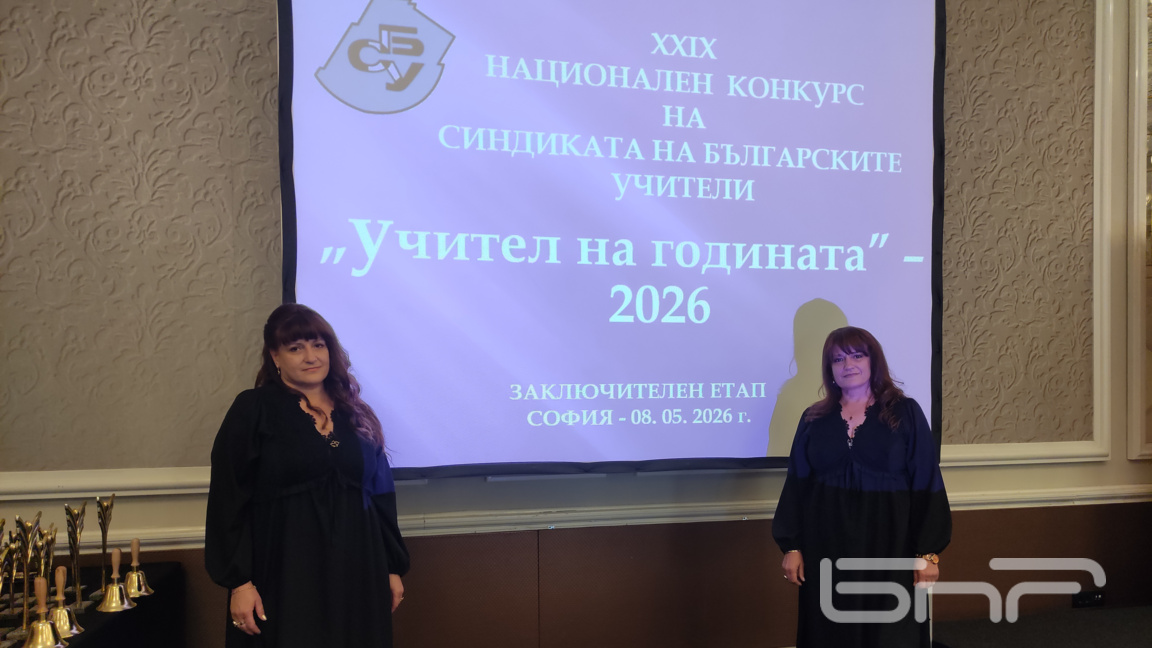 Албена и Милена Гъгъбинови - "Учител на годината" - 2026