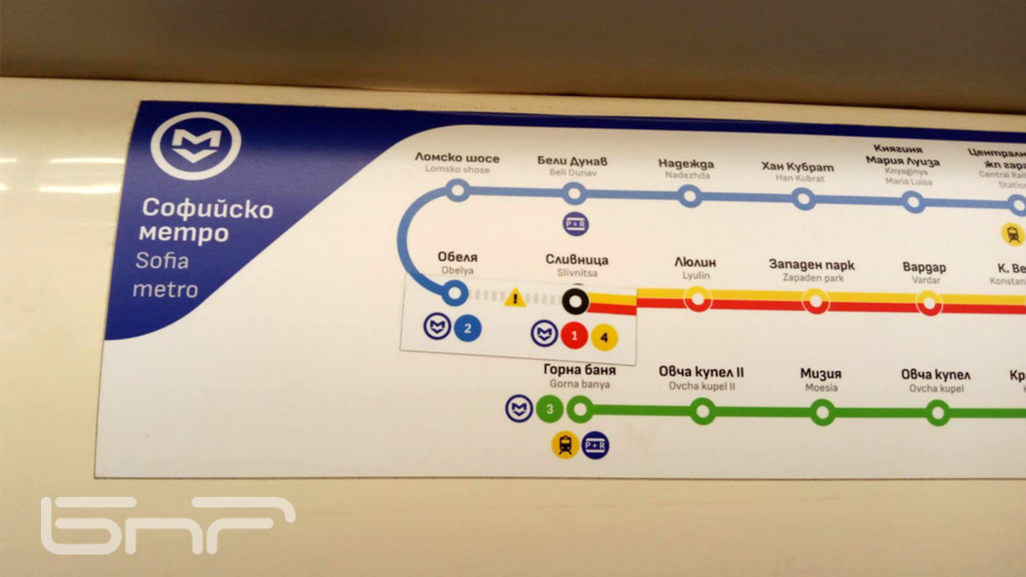 Без метро между "Сливница" и "Обеля" за още шест месеца