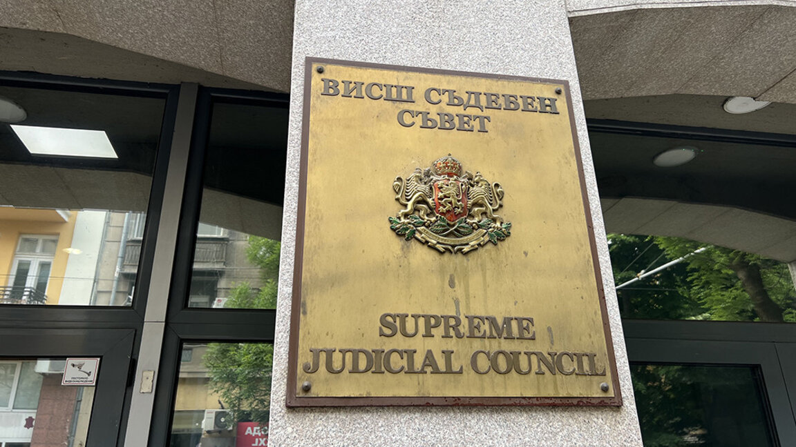 Съюзът на съдиите призова ВСС да не избира главен прокурор и председател на ВАС