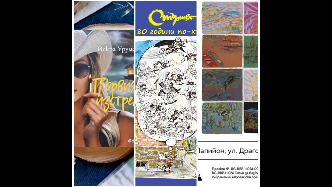 В „Алея Култура“ на 1 март 