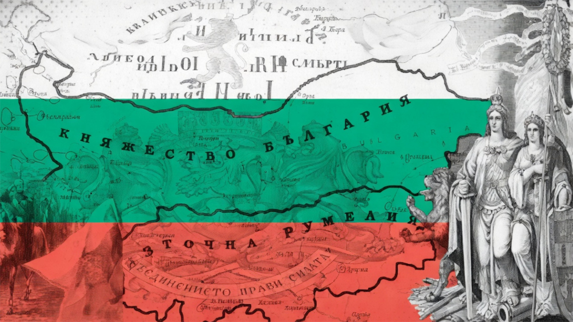 Воссоединение Болгарии – урок, показавший болгарам, что их сила в единстве