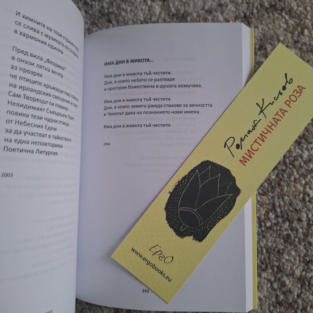 Translator Lubov Tsai: I taught myself literary Bulgarian