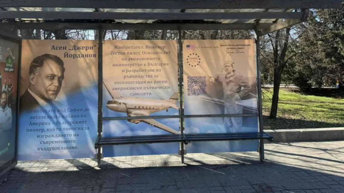 Pesë bullgarë që lanë gjurmë në Amerikë dhe në botë