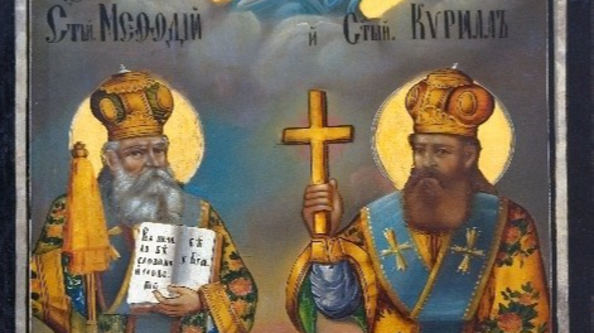 Икона „Св. Ћирила и Методија“