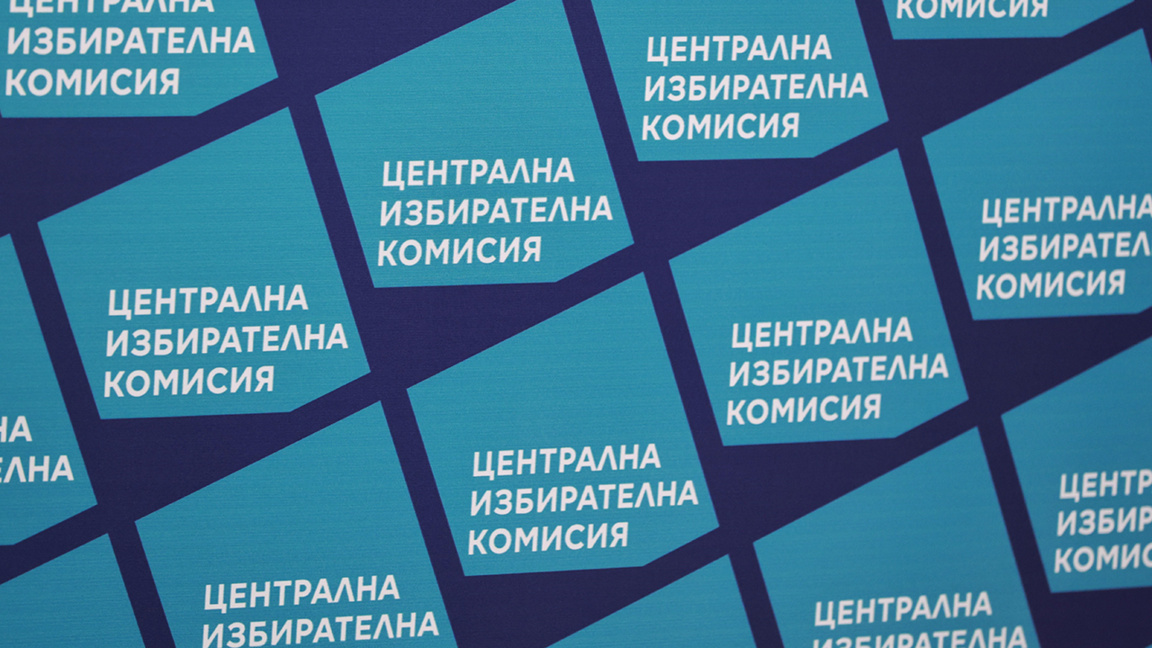 13 кандидат-депутати трябва да посочат откъде ще влязат 