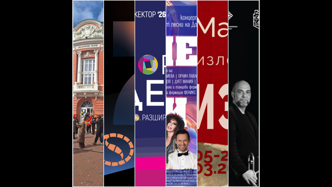 В „Алея Култура“ на 15 март...