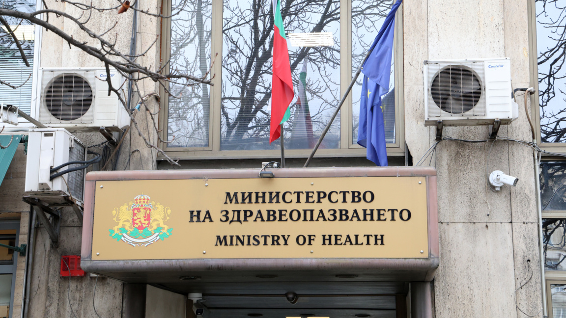 Министерство на здравеопазването