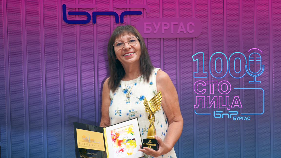 Милена Добрева
