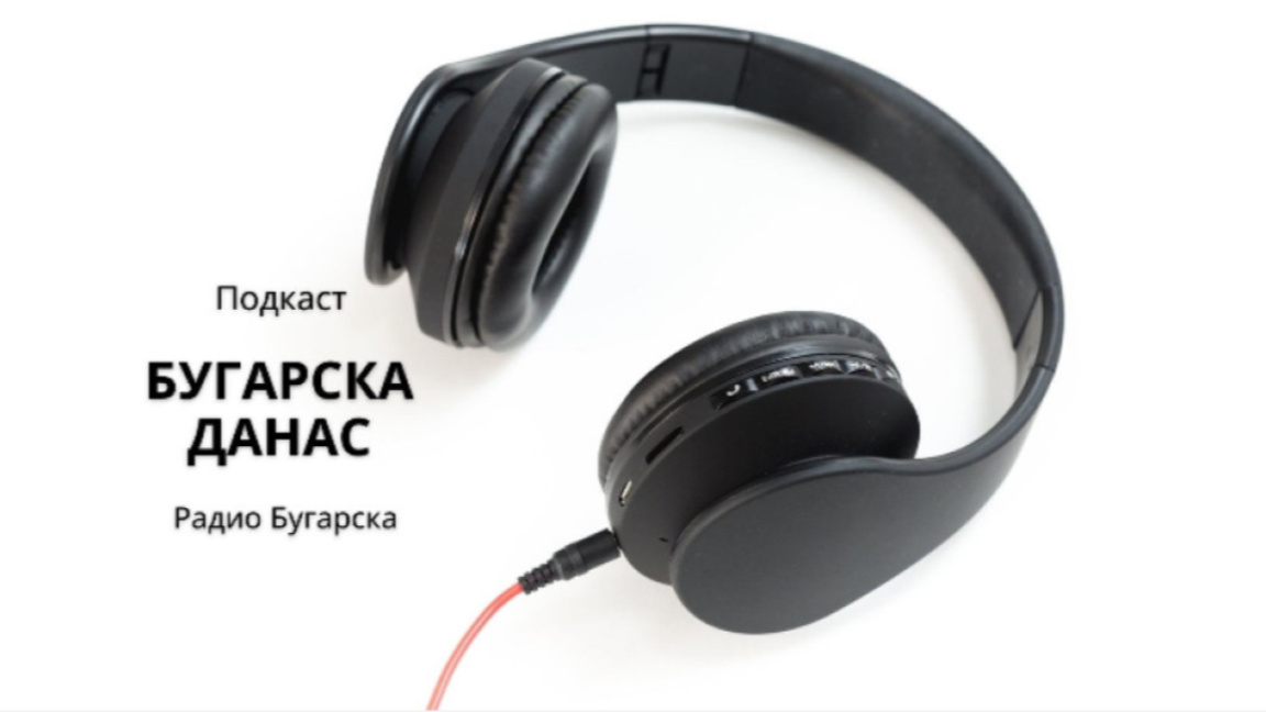 Бугарска данас –  7. октобар 2026. 