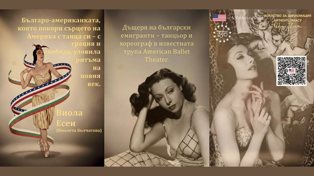 Петя Илиева напоминает о вкладе пяти болгар, изменивших Америку и мир