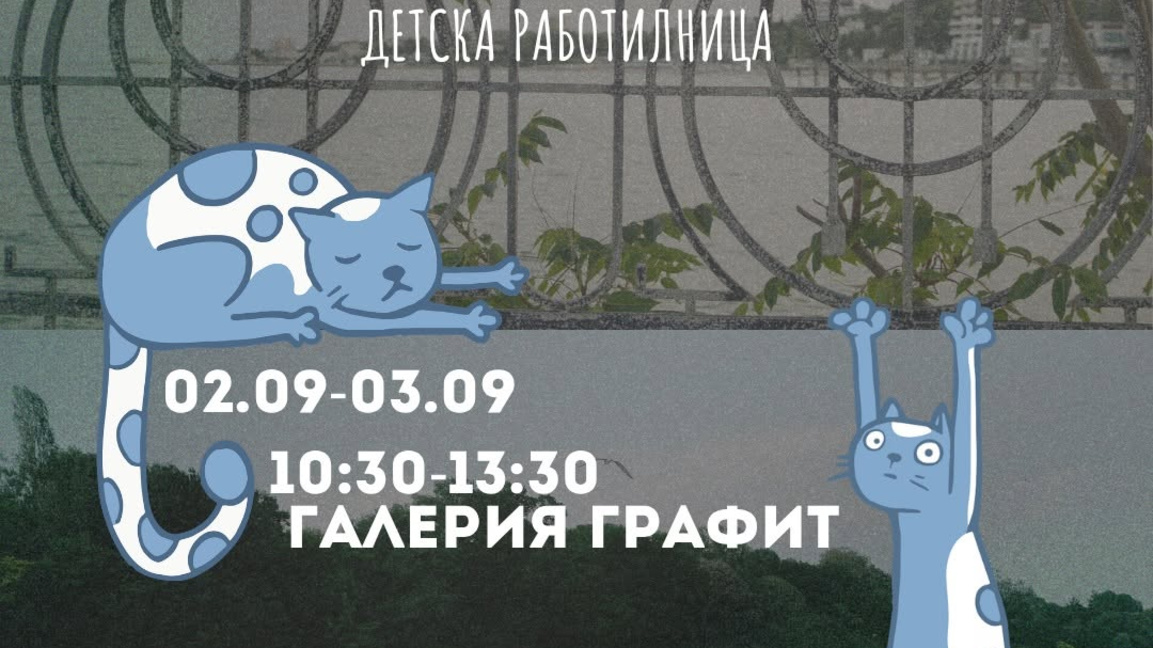 Работилницата "Пиксилация" въвежда децата в магията на анимацията