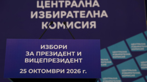 Търсят външни експерти за удостоверяване на машините за гласуване