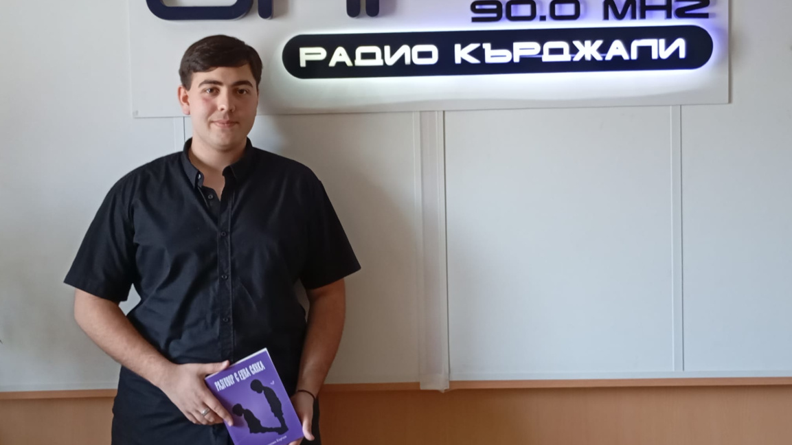 Константин Кирчев: Критиката изгражда, а страхът най-често спира младите автори
