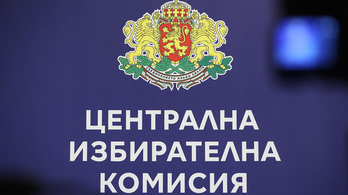 ЦИК изяснява надписани преференции за един от кандидатите за общински съветници в Пазарджик
