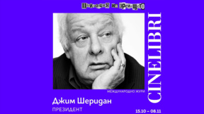 Jim Sheridan va prezida juriul internațional al festivalului „CineLibri” 2026