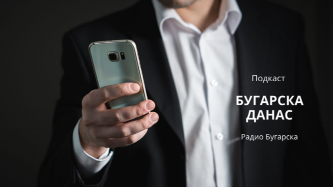 Бугарска данас - 10. јул 2026.