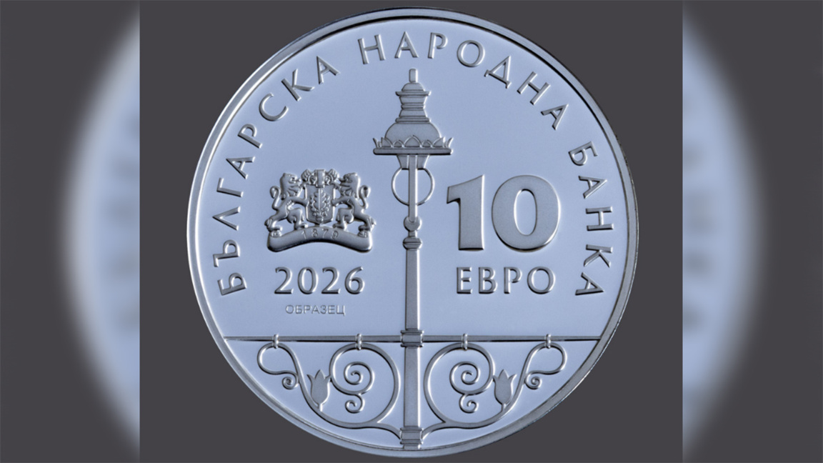 Βουλγάρικο συλλεκτικό ευρώ