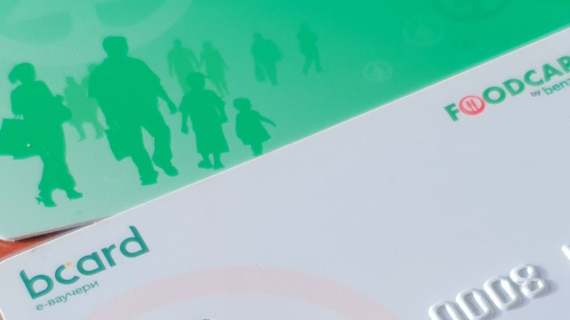 Очаква се почти милион българи да ползва...