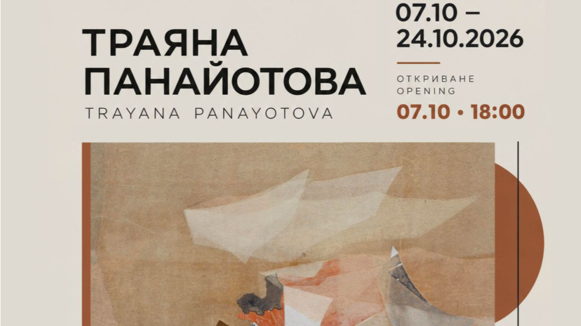 Траяна Панайотова с изложба "Състояния на пространството" във Варна