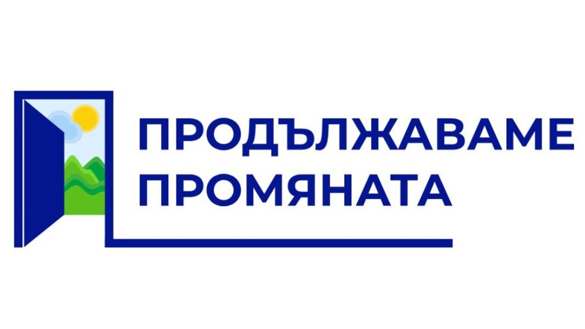 "Продължаваме промяната" свиква Национален съвет