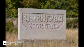 Згориград - село с  младежки дух и стремеж към развитие 