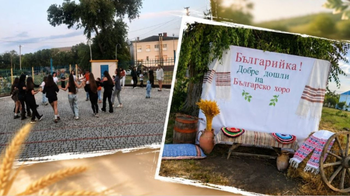 В бесарабското село Зализничне възстановяват традицията на българското хоро