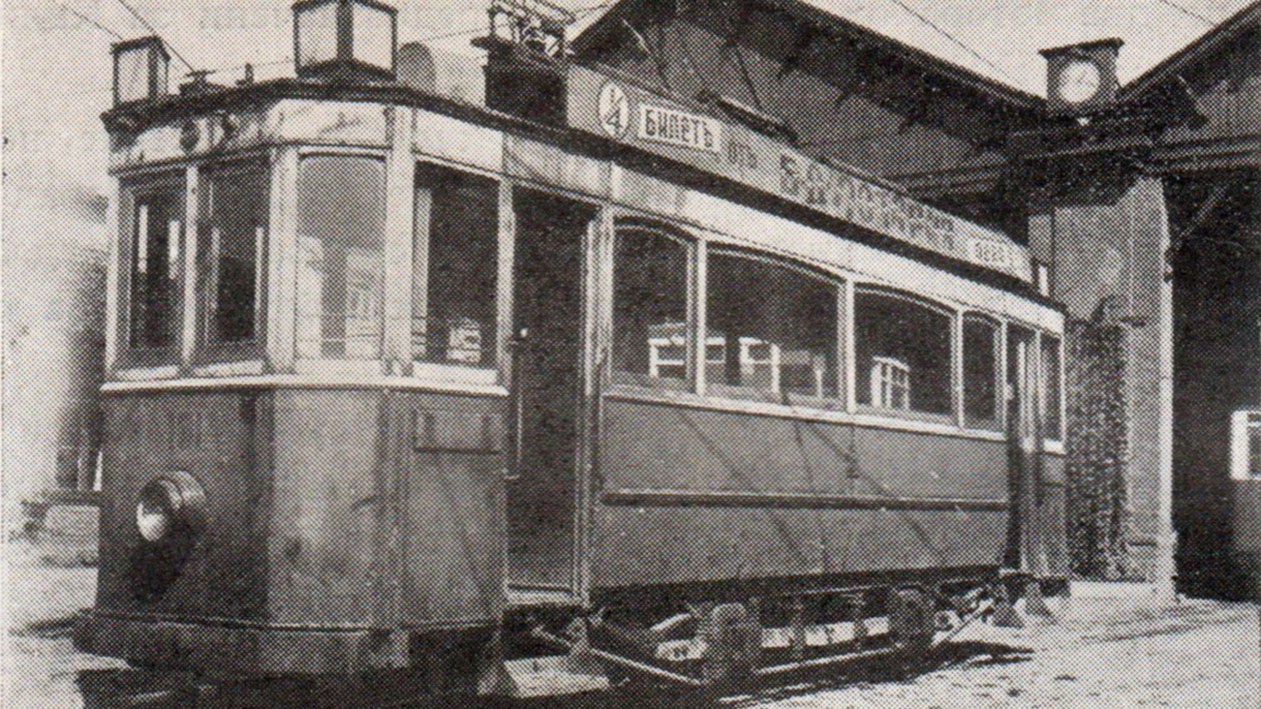 Мотриса Шарлероа