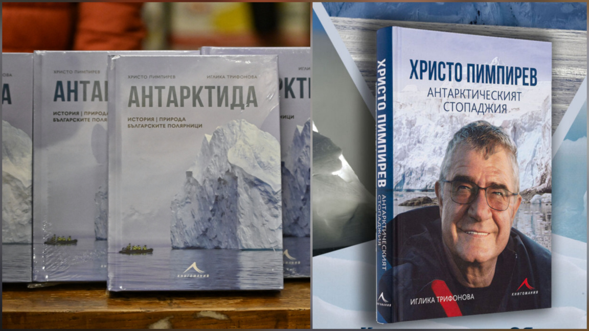 България се представя на Панаира на книгата в Лондон