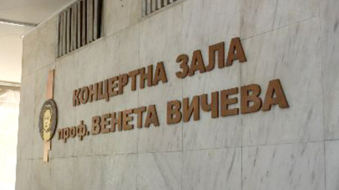 Дъждът мести концерта в зала