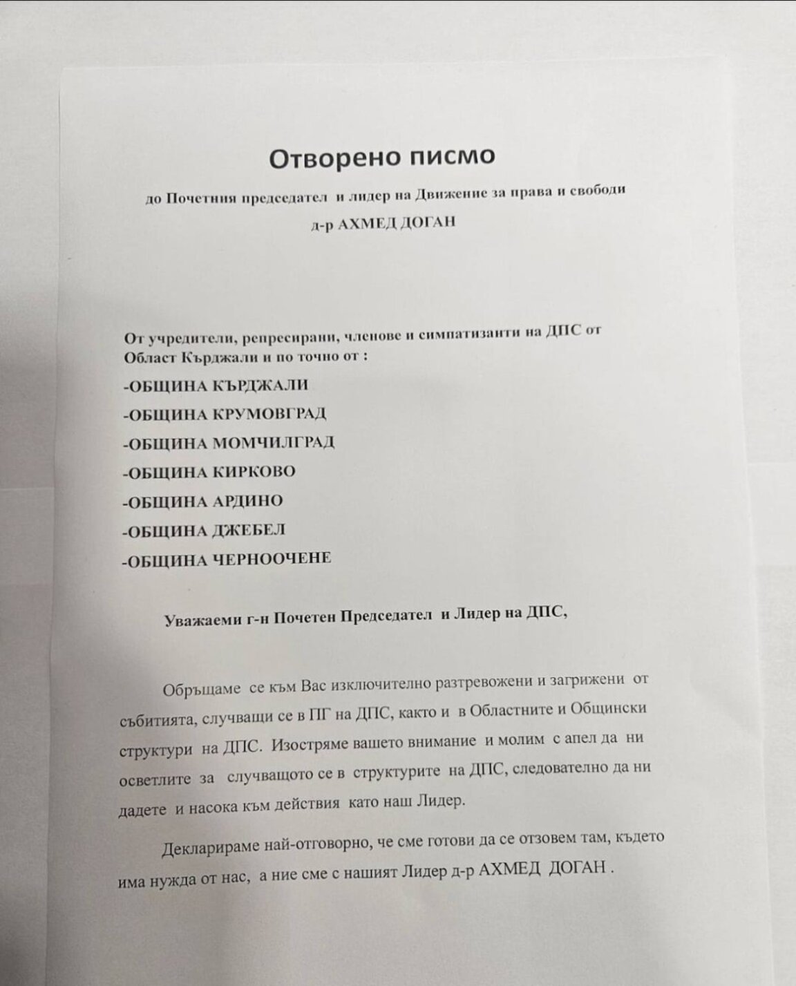Структурите на ДПС от обалст Кърджали изпратиха отворено писмо до Доган