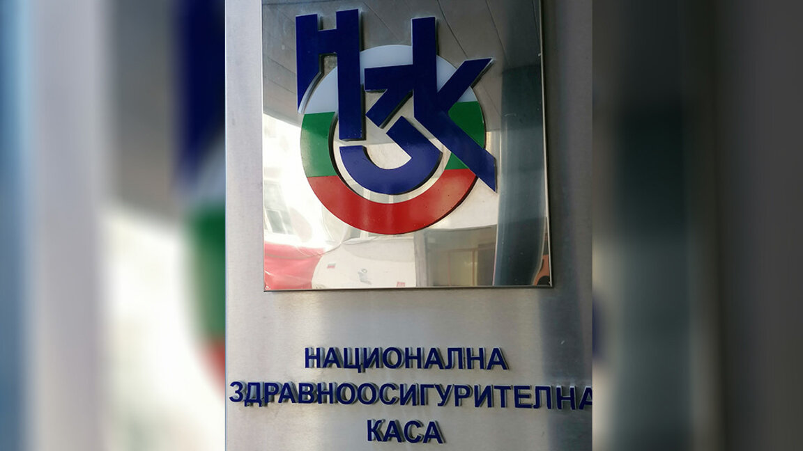 НЗОК ще разполага с над 10 млрд. лв. догодина, здравната вноска остава 8%