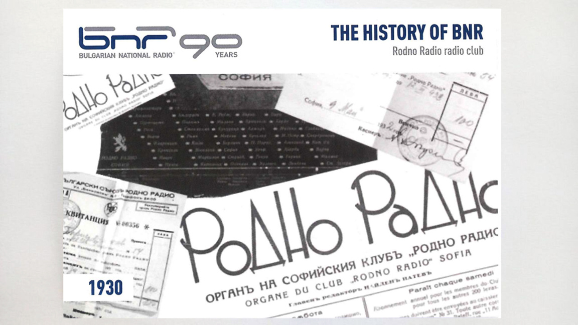 QSL n.º 3: 1930 – La primera asociación de radioaficionados en Bulgaria 
