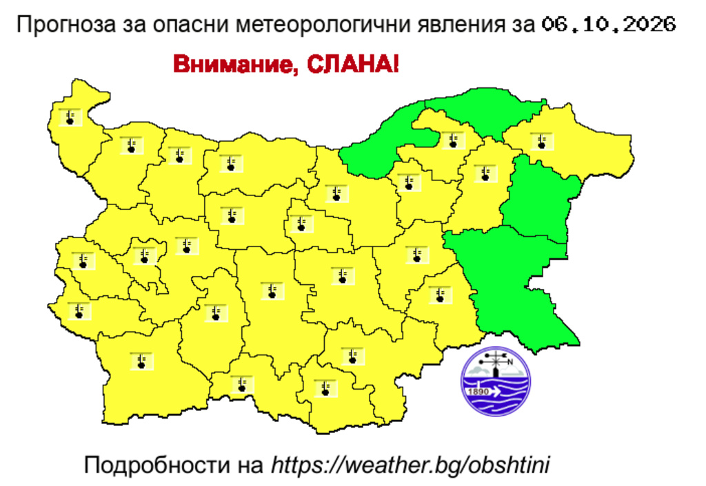 Жълт код за слани, максимални температури до 26°