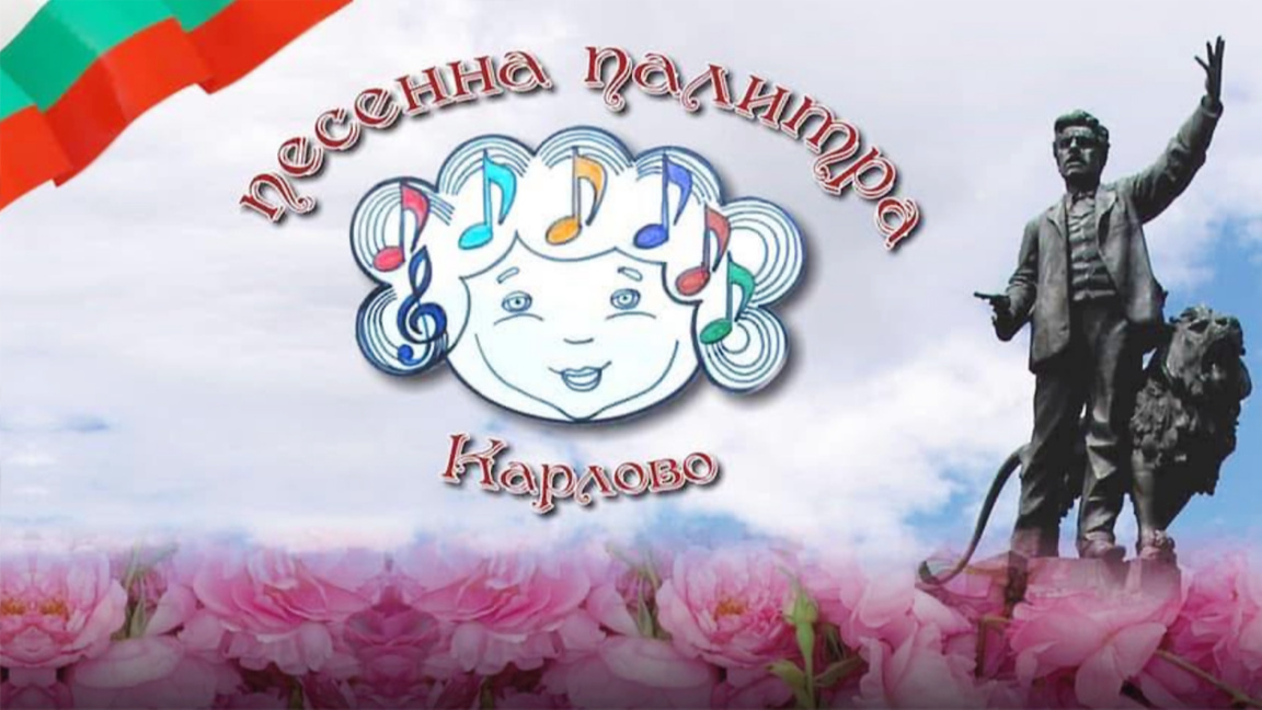 Karlovo sërish mikpritës i “Paleta e Këngës”