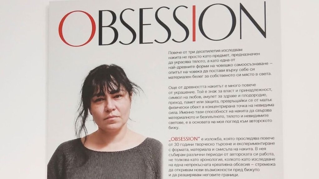 De “Explosión” a “Obsesión”: conocemos a la diseñadora de joyas Bogdana Topreva