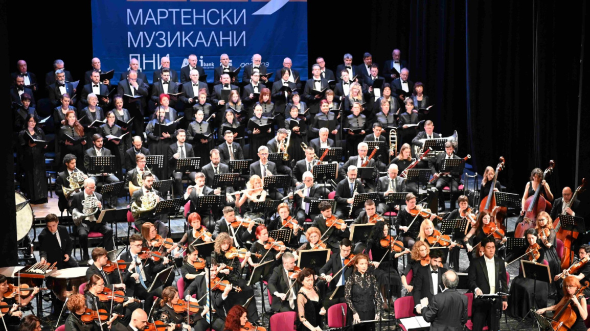 Αρχίζει το 65ο Διεθνές Φεστιβάλ «Μαρτιάτ...