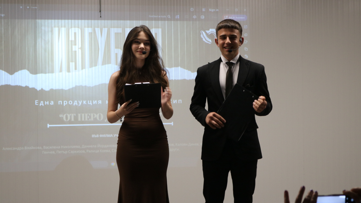 Премиера на ученическия игрален филм "Изгубена" в Стара Загора