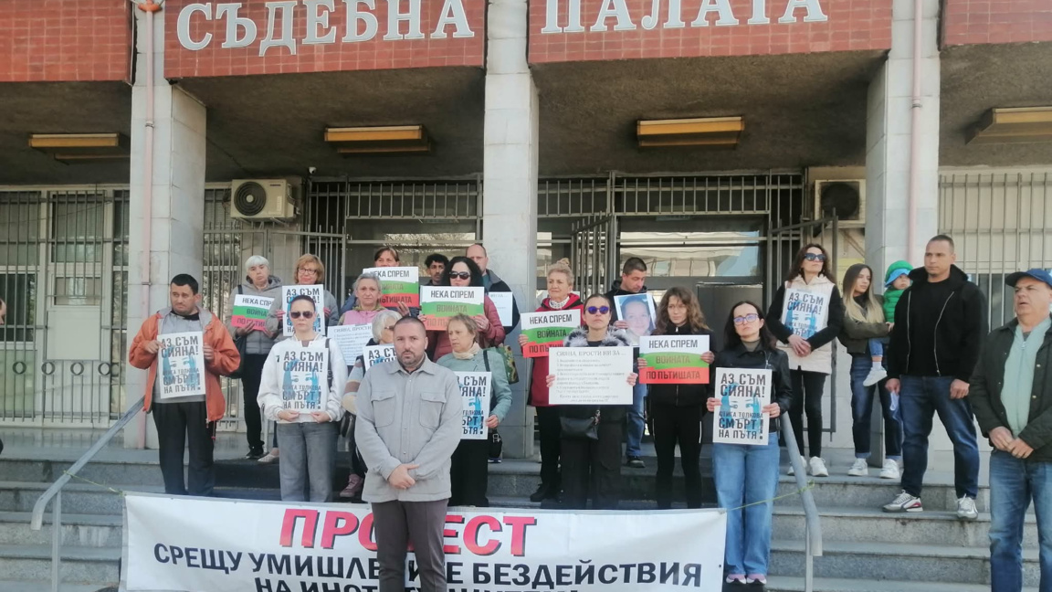 На протеста пред Съдебната палата в Пленен -  23 април 2026 г.