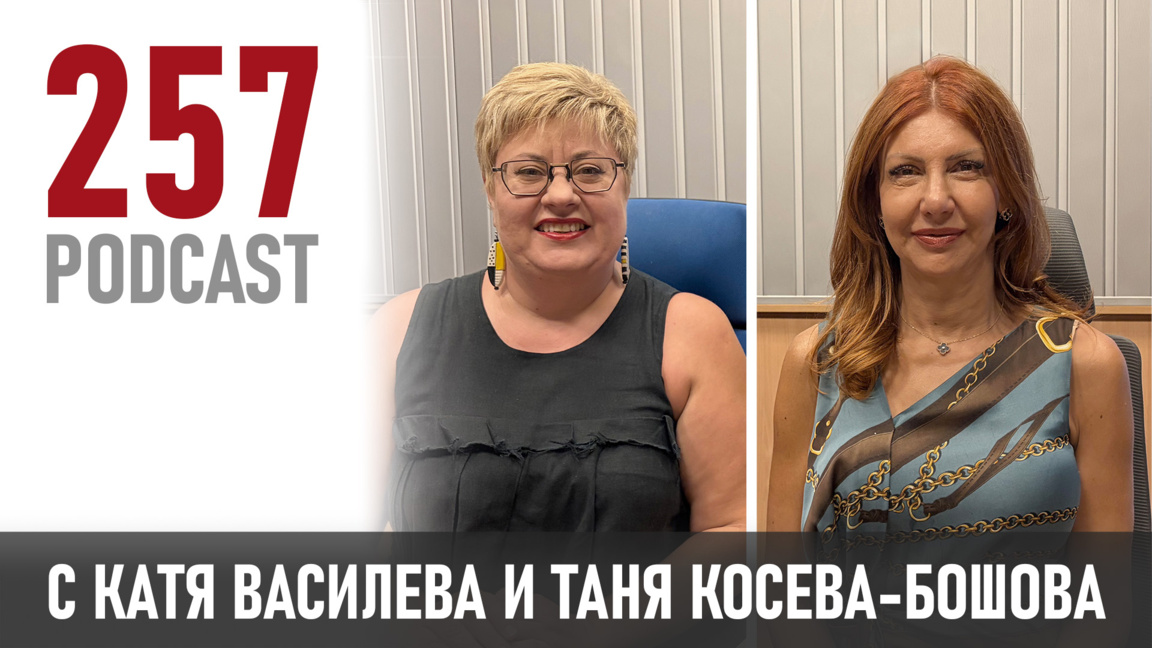 "Трябва да мислиш дългосрочно и стратегически“