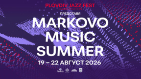 Markovo Music Summer – лятното продължение на Plovdiv Jazz Fest 