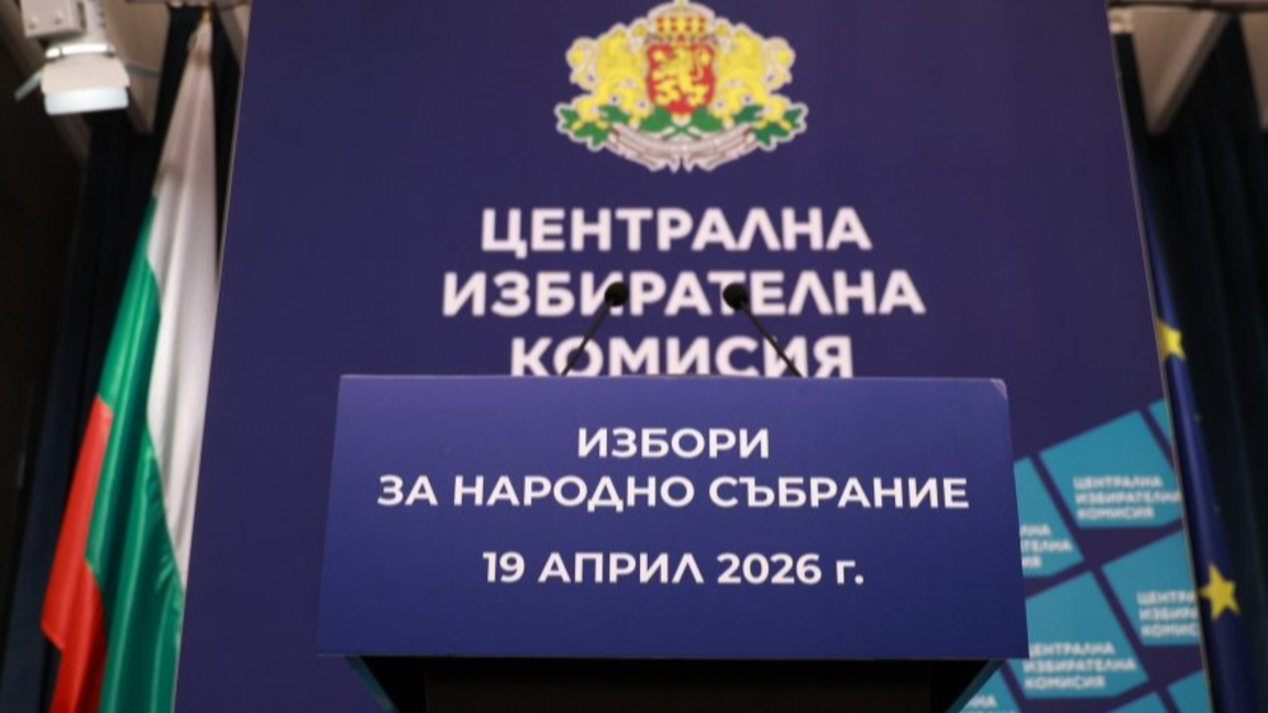ЦИК утвърди протоколите за отчитане на р...