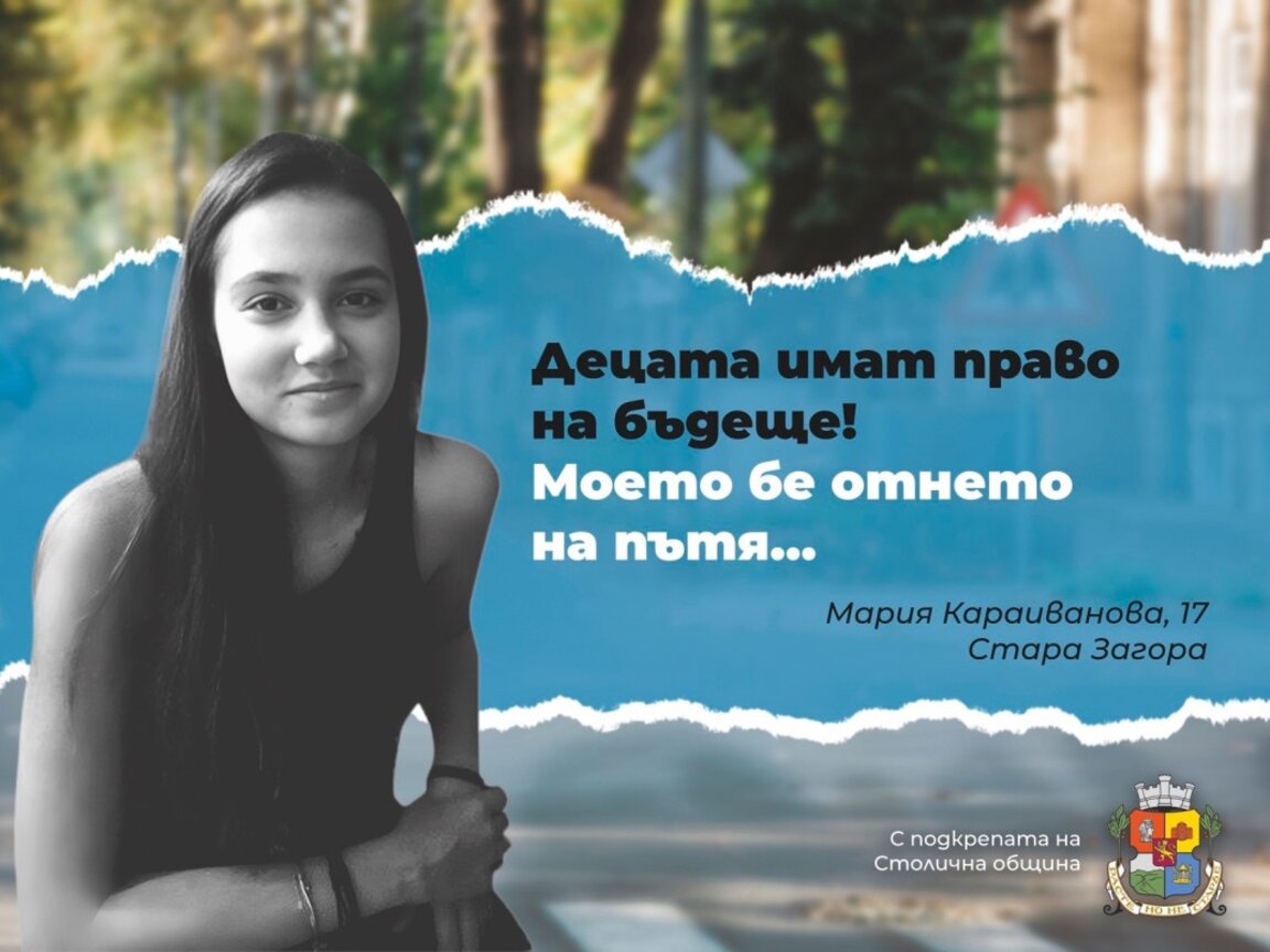 Родители, загубили децата си при катастрофи, основават фондация