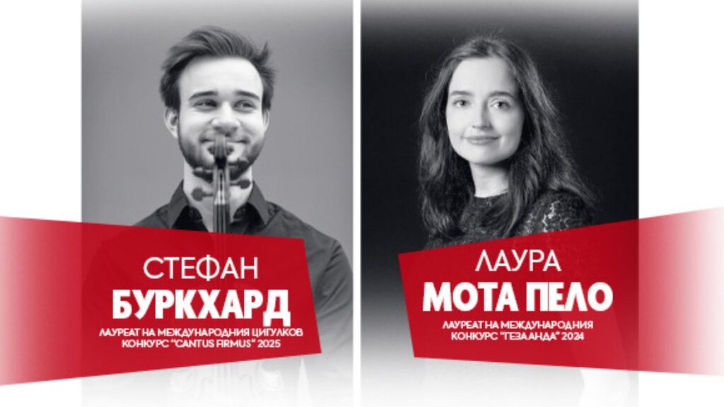 Το Ευρωπαϊκό Μουσικό Φεστιβάλ στη Σόφια με ενδιαφέρον φθινοπωρινό πρόγραμμα 