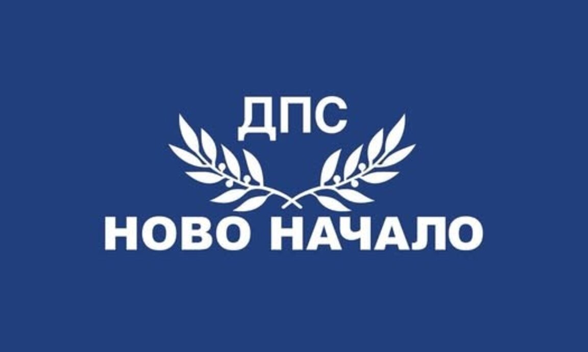 ДПС-НН с проект за промени в Закона за НСО, за да не е "лична прислуга на самозабравил се егоцентрик"