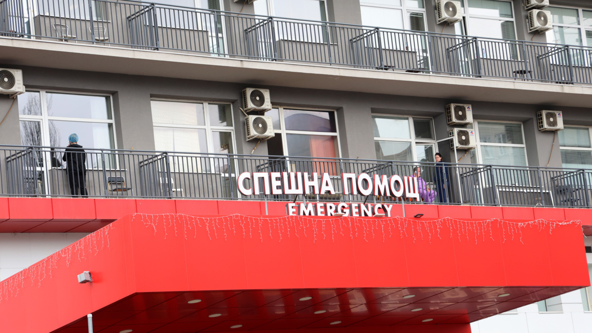 УМБАЛСМ "Н.И.Пирогов"
