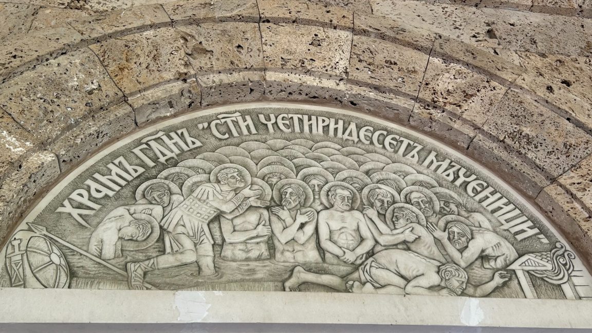 Храм "Свети 40 мъченици" - Велико Търново