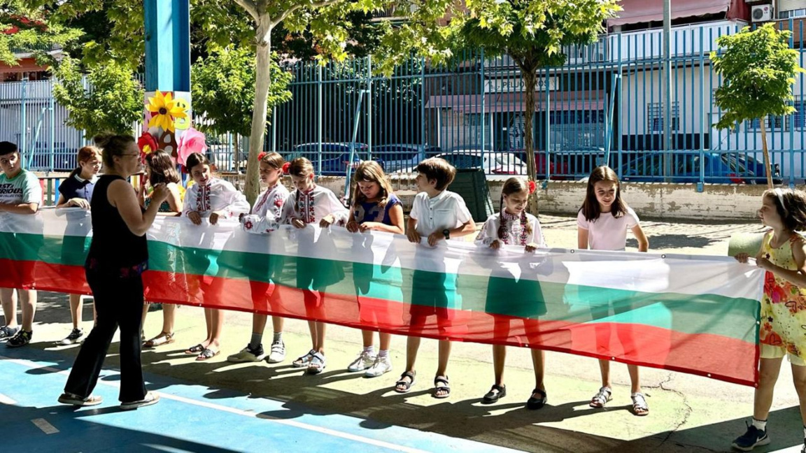 Μάθημα για τη Βουλγαρία με το ΒΚΣ «Αζμπουκάρτσετα» από την Ισπανία