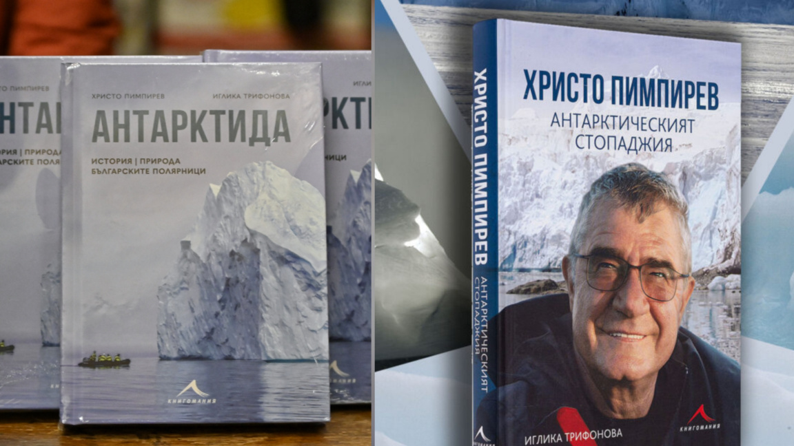 България се представя на Панаира на книгата в Лондон