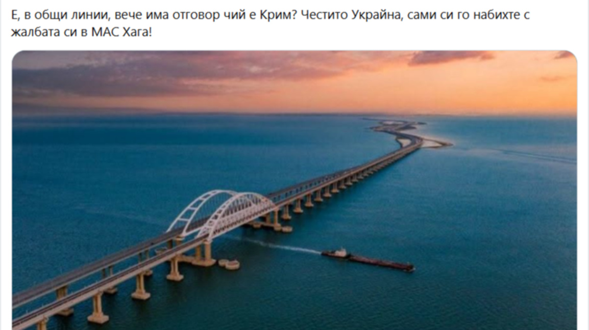 Наистина ли арбитражният трибунал в Хага...